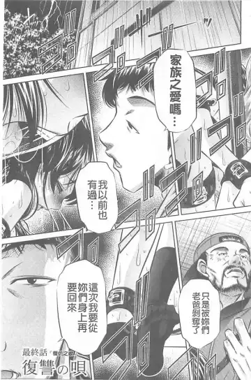 [Tanaka Naburu] Oyako Kankei Fhentai - Page 105