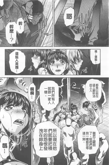 [Tanaka Naburu] Oyako Kankei Fhentai - Page 108