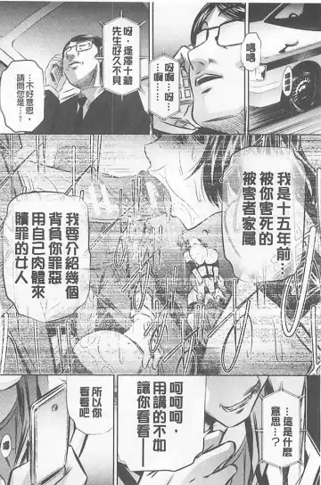 [Tanaka Naburu] Oyako Kankei Fhentai - Page 116