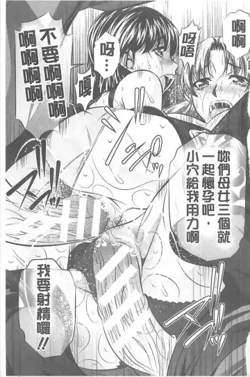 [Tanaka Naburu] Oyako Kankei Fhentai - Page 121