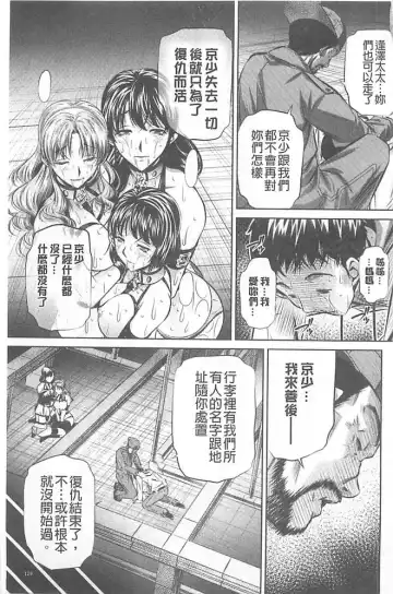 [Tanaka Naburu] Oyako Kankei Fhentai - Page 129