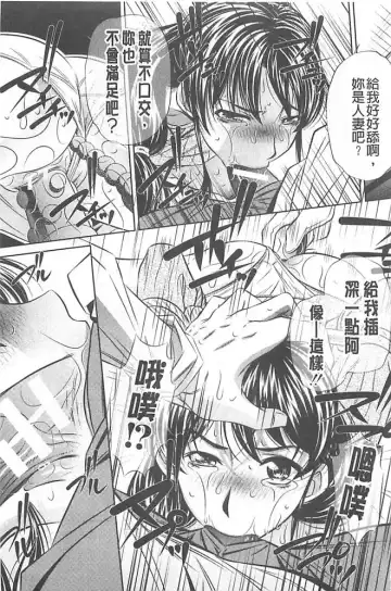 [Tanaka Naburu] Oyako Kankei Fhentai - Page 13