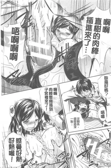 [Tanaka Naburu] Oyako Kankei Fhentai - Page 151