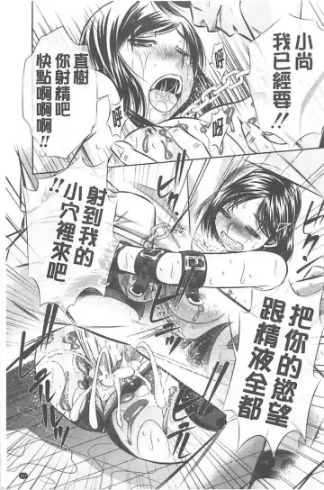 [Tanaka Naburu] Oyako Kankei Fhentai - Page 157