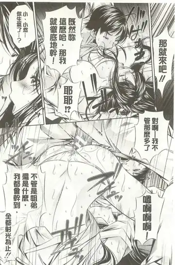 [Tanaka Naburu] Oyako Kankei Fhentai - Page 170