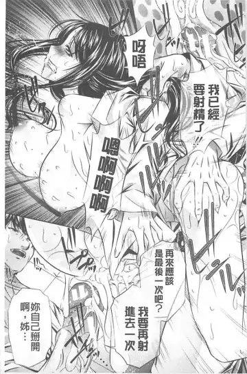 [Tanaka Naburu] Oyako Kankei Fhentai - Page 175