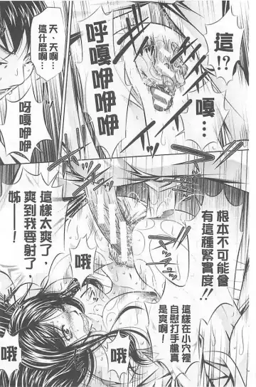 [Tanaka Naburu] Oyako Kankei Fhentai - Page 178