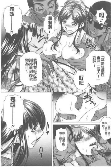 [Tanaka Naburu] Oyako Kankei Fhentai - Page 187