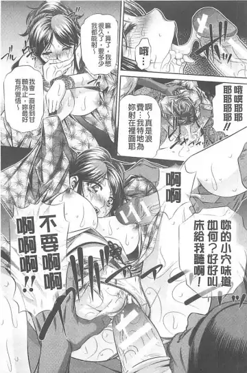 [Tanaka Naburu] Oyako Kankei Fhentai - Page 189