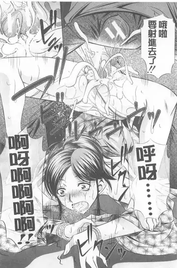 [Tanaka Naburu] Oyako Kankei Fhentai - Page 194