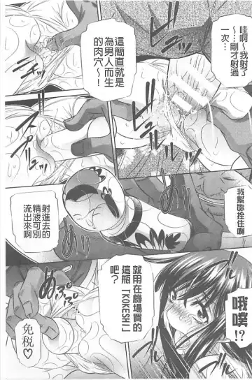 [Tanaka Naburu] Oyako Kankei Fhentai - Page 201