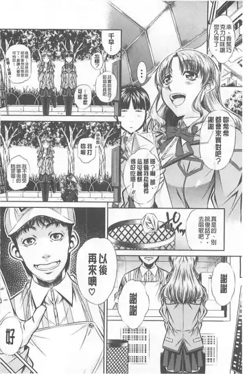 [Tanaka Naburu] Oyako Kankei Fhentai - Page 26