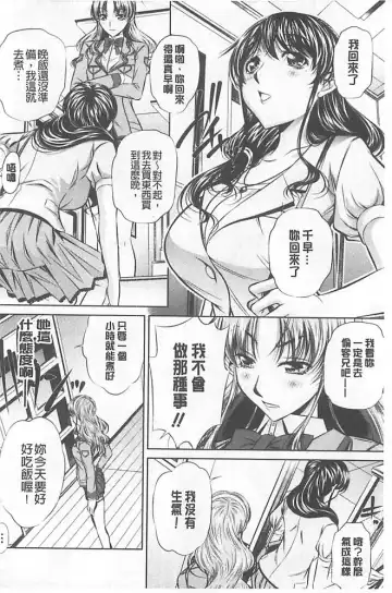 [Tanaka Naburu] Oyako Kankei Fhentai - Page 28