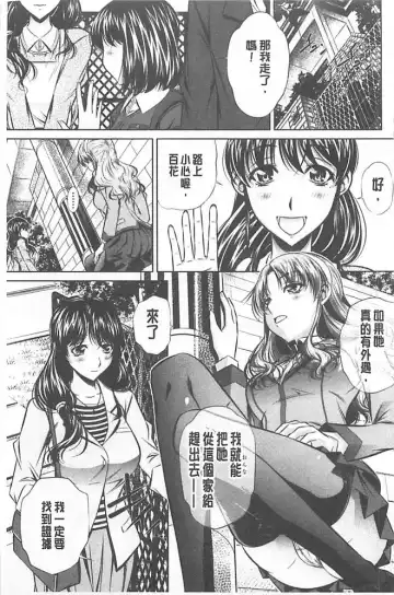 [Tanaka Naburu] Oyako Kankei Fhentai - Page 29