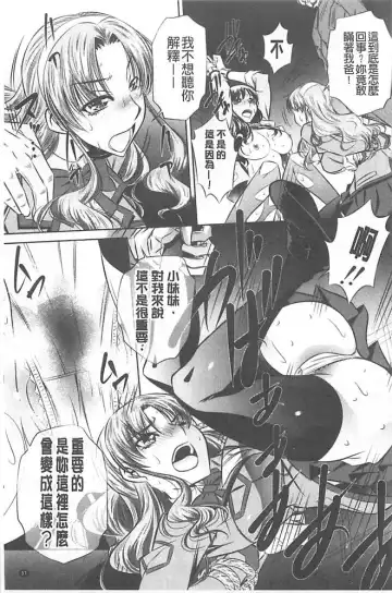 [Tanaka Naburu] Oyako Kankei Fhentai - Page 37