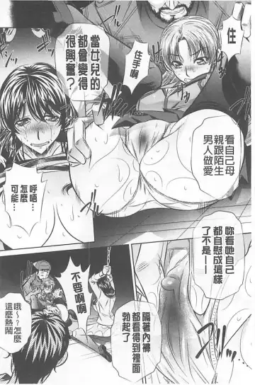 [Tanaka Naburu] Oyako Kankei Fhentai - Page 38