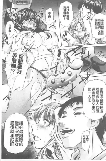 [Tanaka Naburu] Oyako Kankei Fhentai - Page 41