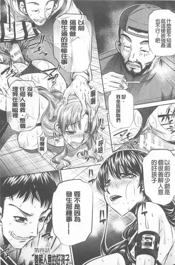 [Tanaka Naburu] Oyako Kankei Fhentai - Page 77