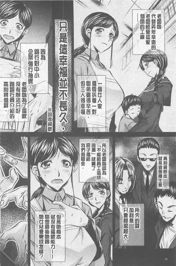 [Tanaka Naburu] Oyako Kankei Fhentai - Page 78