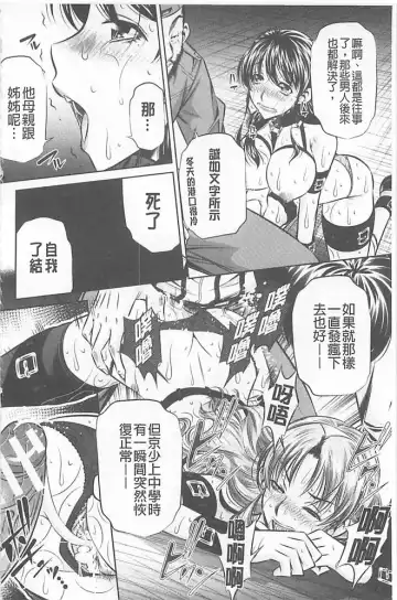 [Tanaka Naburu] Oyako Kankei Fhentai - Page 82