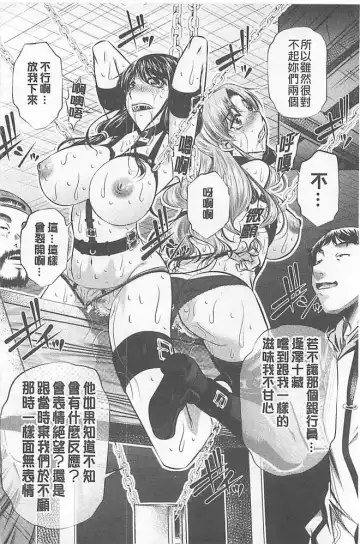 [Tanaka Naburu] Oyako Kankei Fhentai - Page 84