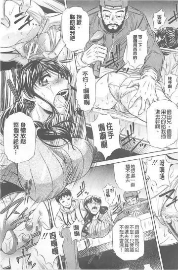 [Tanaka Naburu] Oyako Kankei Fhentai - Page 9