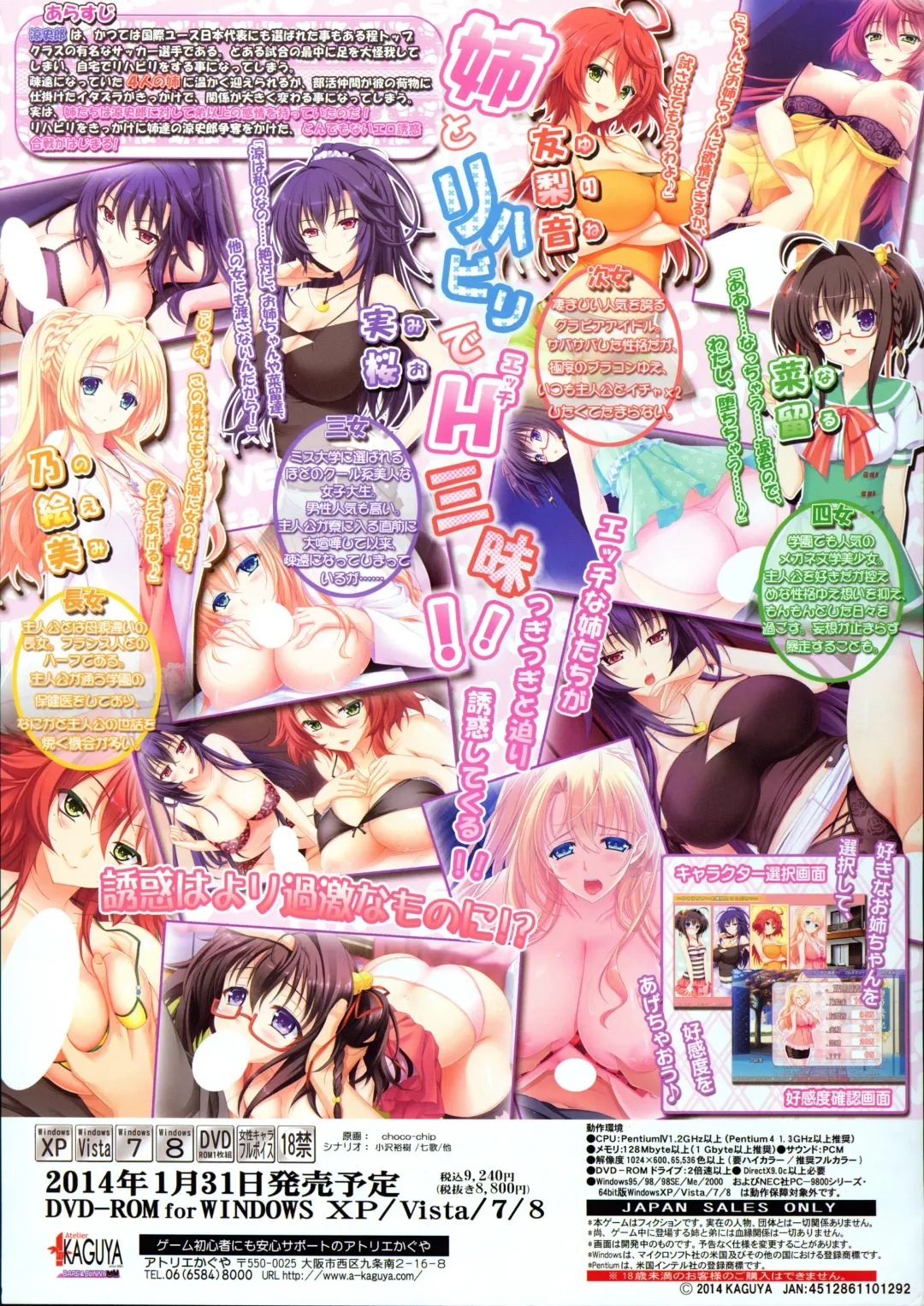 [Choco-chip] namaiki rafubonn Fhentai - Page 21