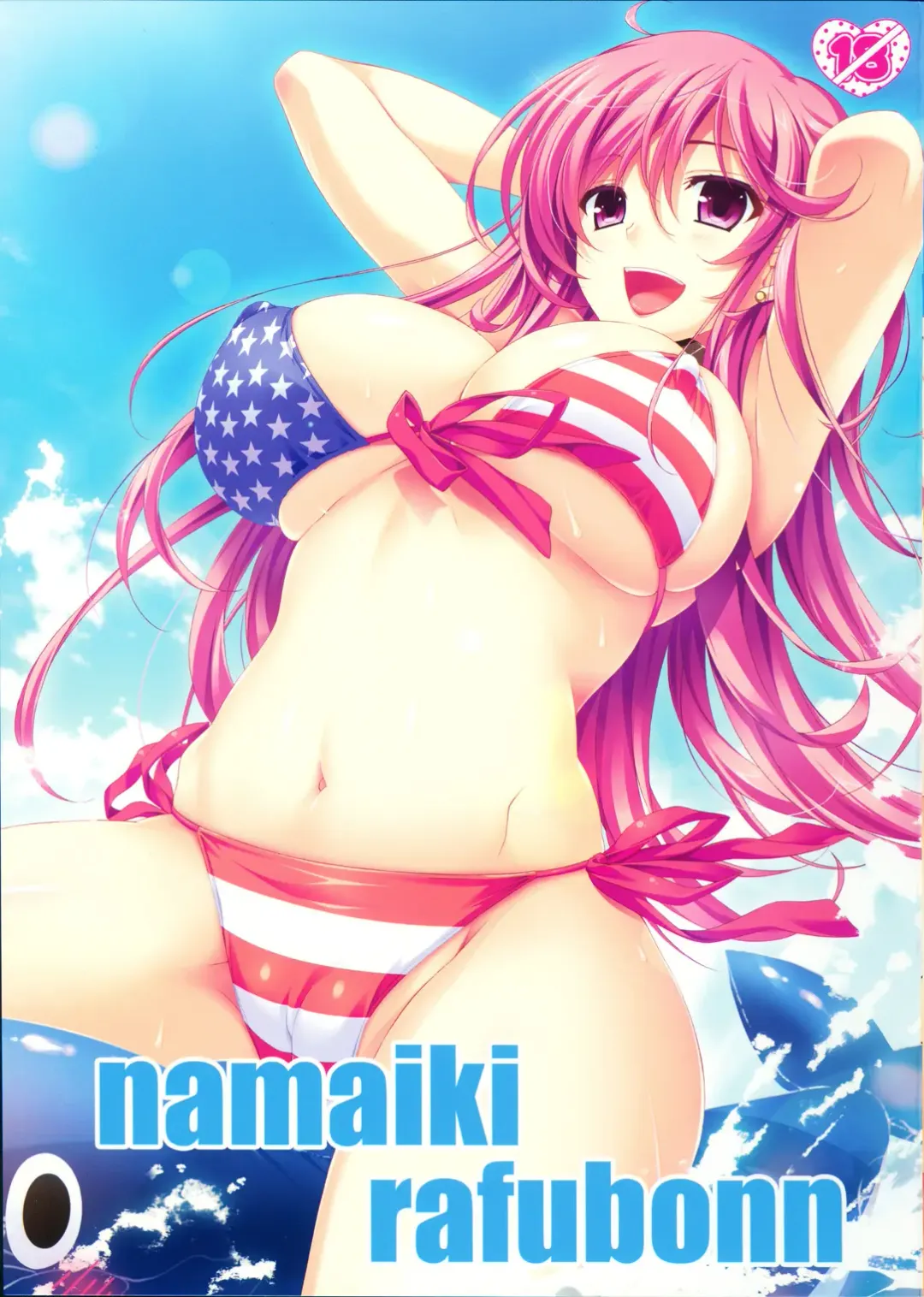 [Choco-chip] namaiki rafubonn Fhentai - Page 3