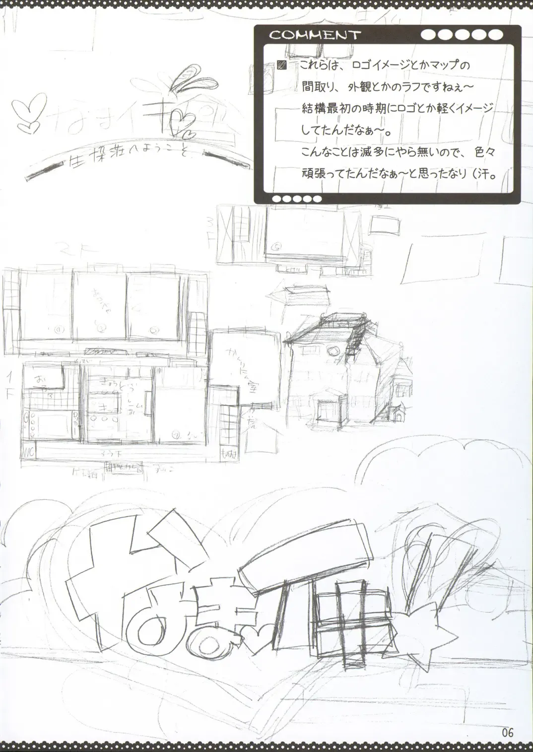 [Choco-chip] namaiki rafubonn Fhentai - Page 7