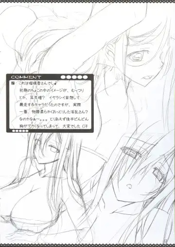 [Choco-chip] namaiki rafubonn Fhentai - Page 13