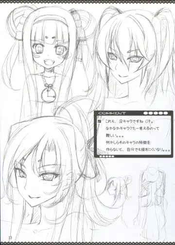 [Choco-chip] namaiki rafubonn Fhentai - Page 14