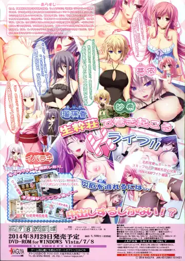 [Choco-chip] namaiki rafubonn Fhentai - Page 25