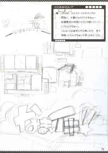 [Choco-chip] namaiki rafubonn Fhentai - Page 7