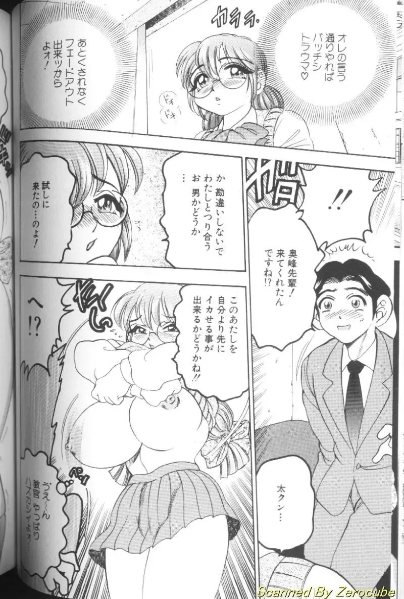 [Bijogi Junction] Hinagata M Fhentai - Page 100