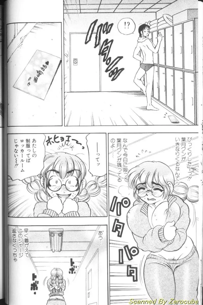 [Bijogi Junction] Hinagata M Fhentai - Page 12