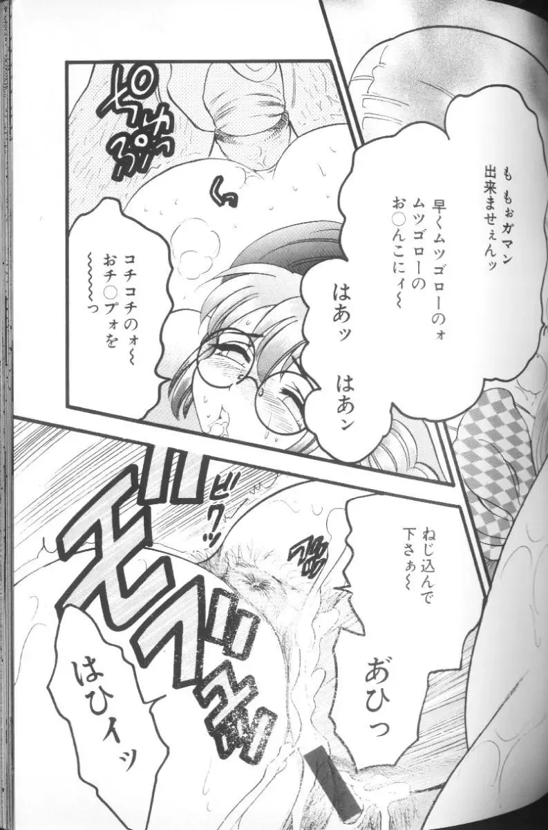 [Bijogi Junction] Hinagata M Fhentai - Page 127