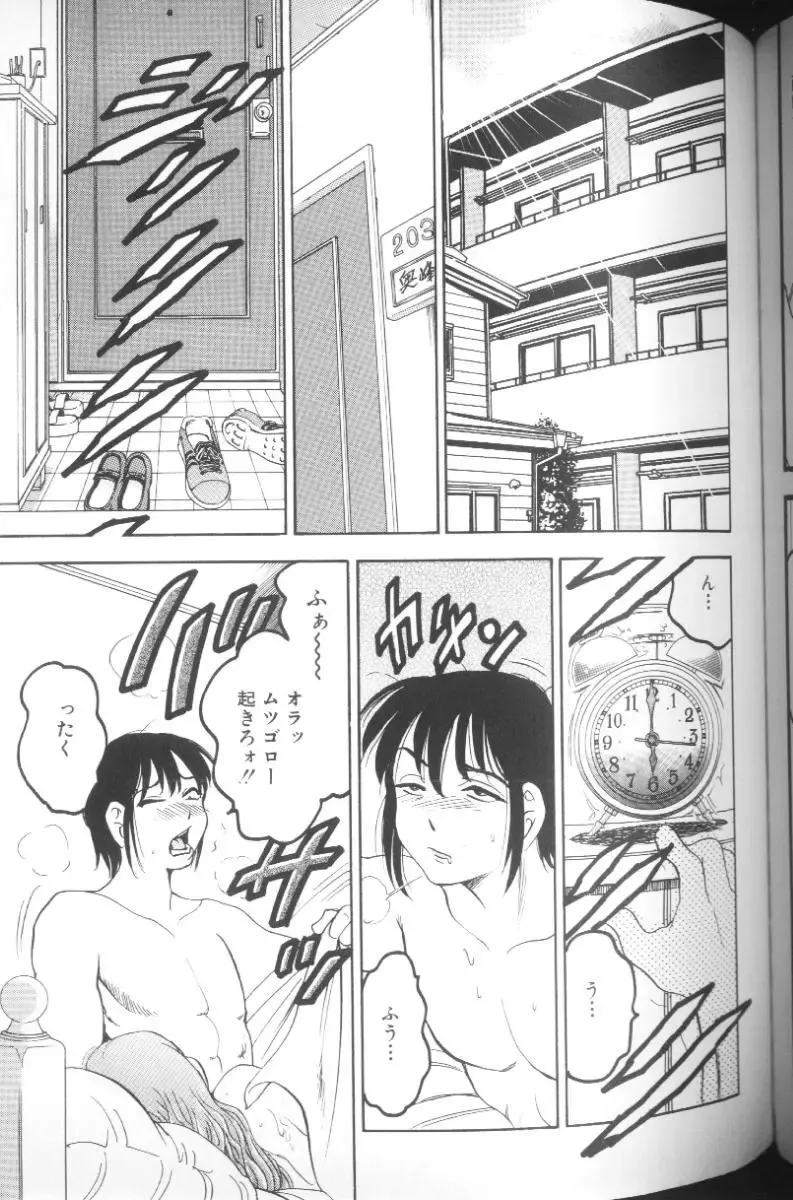 [Bijogi Junction] Hinagata M Fhentai - Page 133