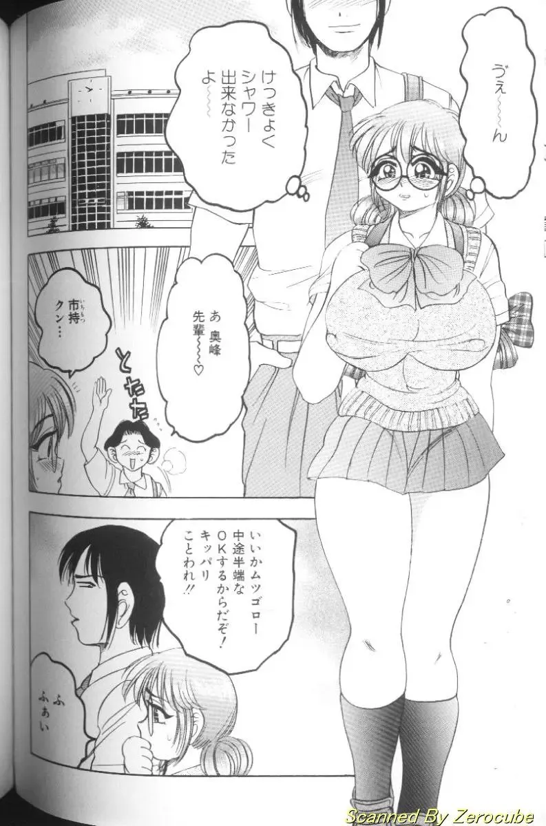 [Bijogi Junction] Hinagata M Fhentai - Page 140