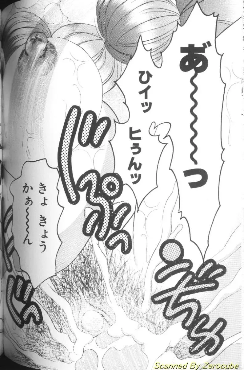 [Bijogi Junction] Hinagata M Fhentai - Page 146