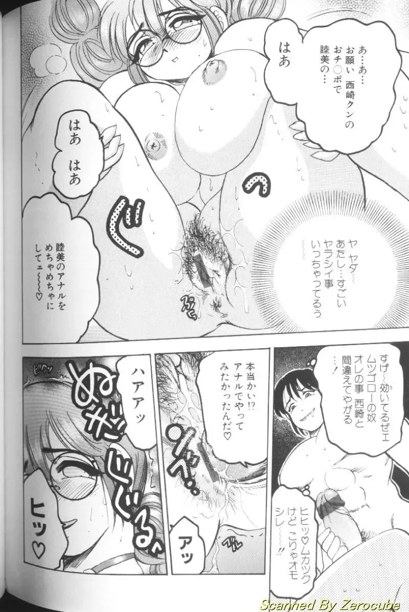 [Bijogi Junction] Hinagata M Fhentai - Page 162
