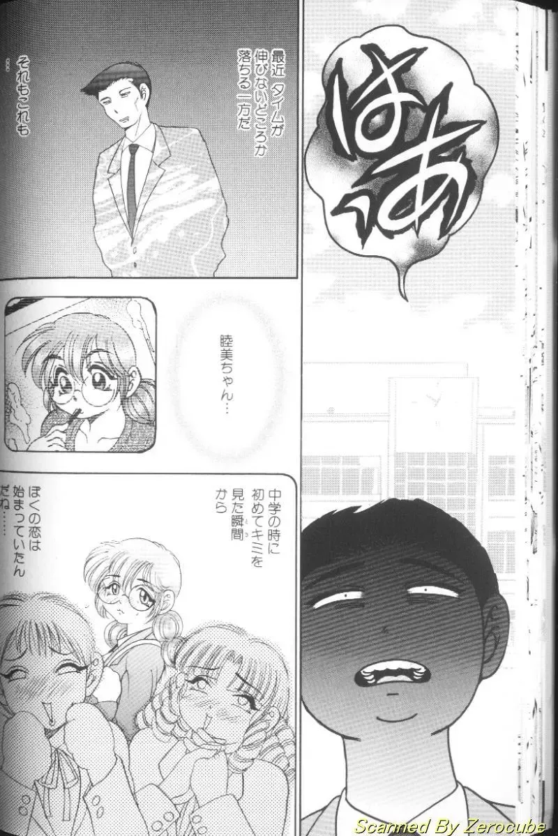 [Bijogi Junction] Hinagata M Fhentai - Page 30