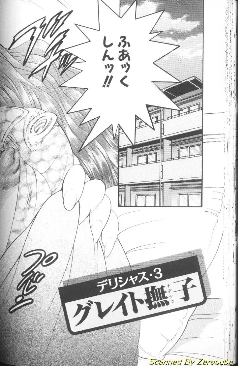 [Bijogi Junction] Hinagata M Fhentai - Page 44