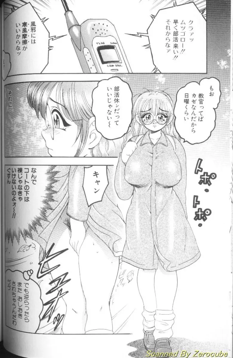 [Bijogi Junction] Hinagata M Fhentai - Page 46