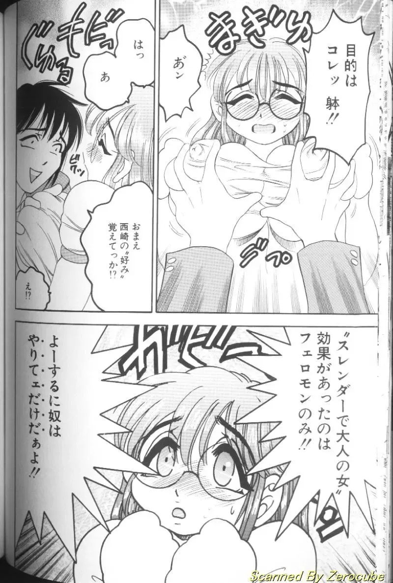 [Bijogi Junction] Hinagata M Fhentai - Page 80