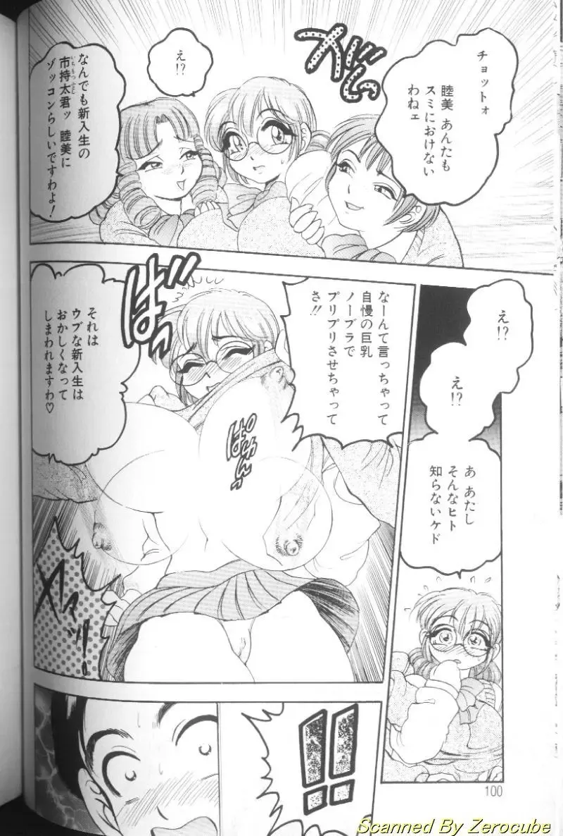 [Bijogi Junction] Hinagata M Fhentai - Page 94