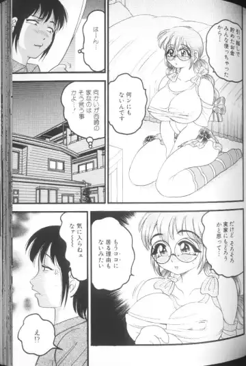 [Bijogi Junction] Hinagata M Fhentai - Page 115