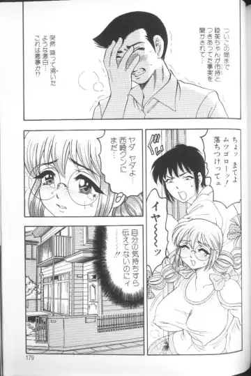 [Bijogi Junction] Hinagata M Fhentai - Page 173