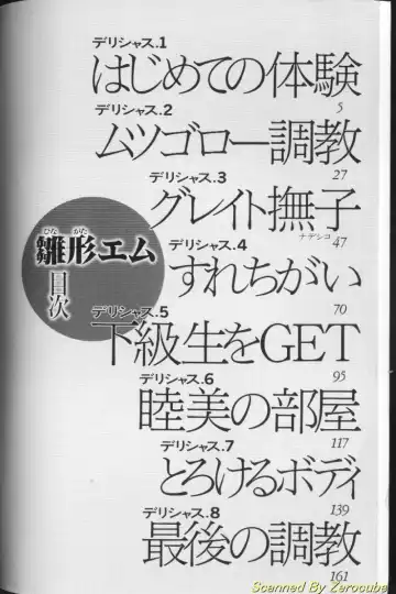 [Bijogi Junction] Hinagata M Fhentai - Page 2