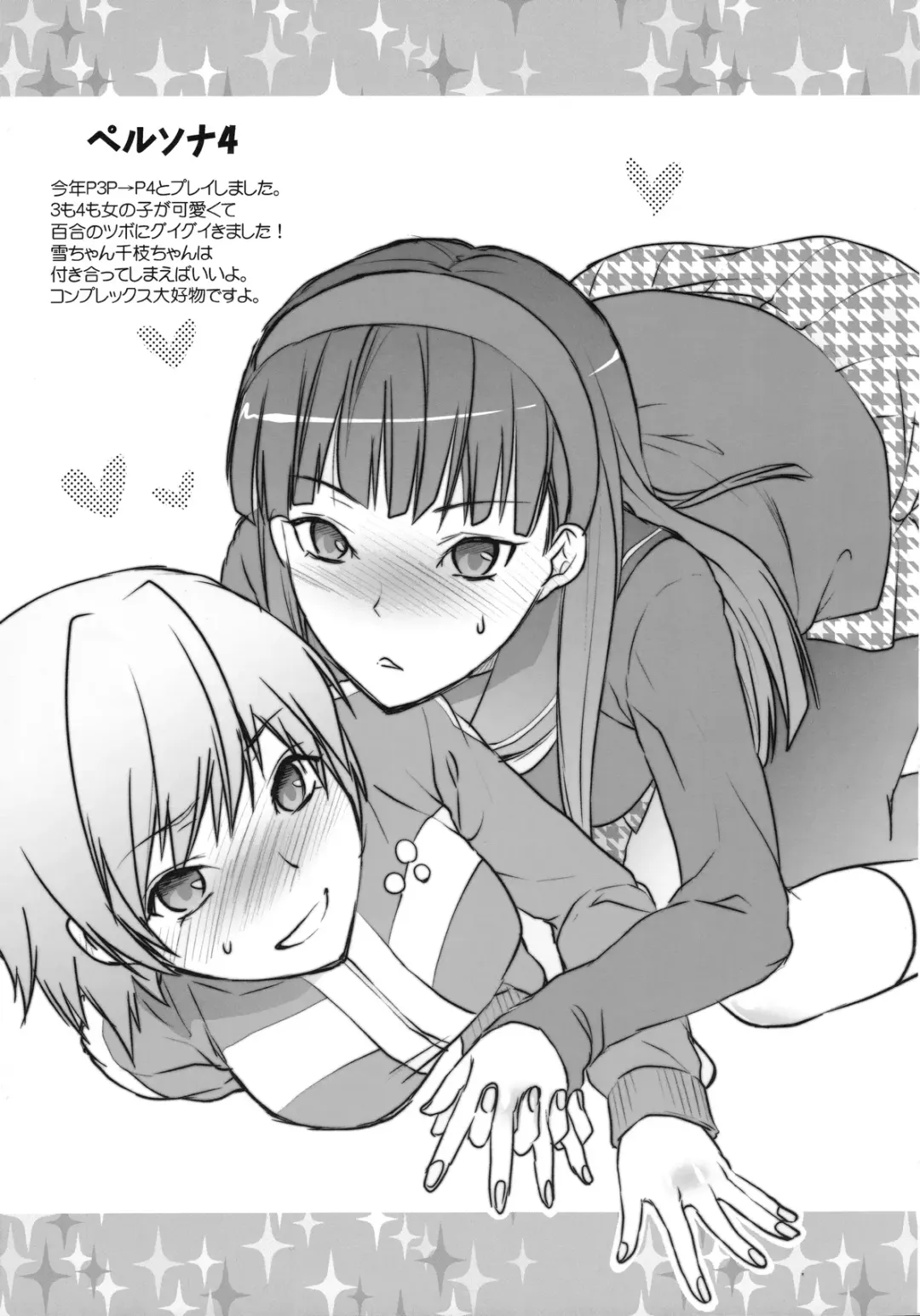 [Yuzuki N Dash] Omakebon to Guest Genkou no Matome Fhentai - Page 11