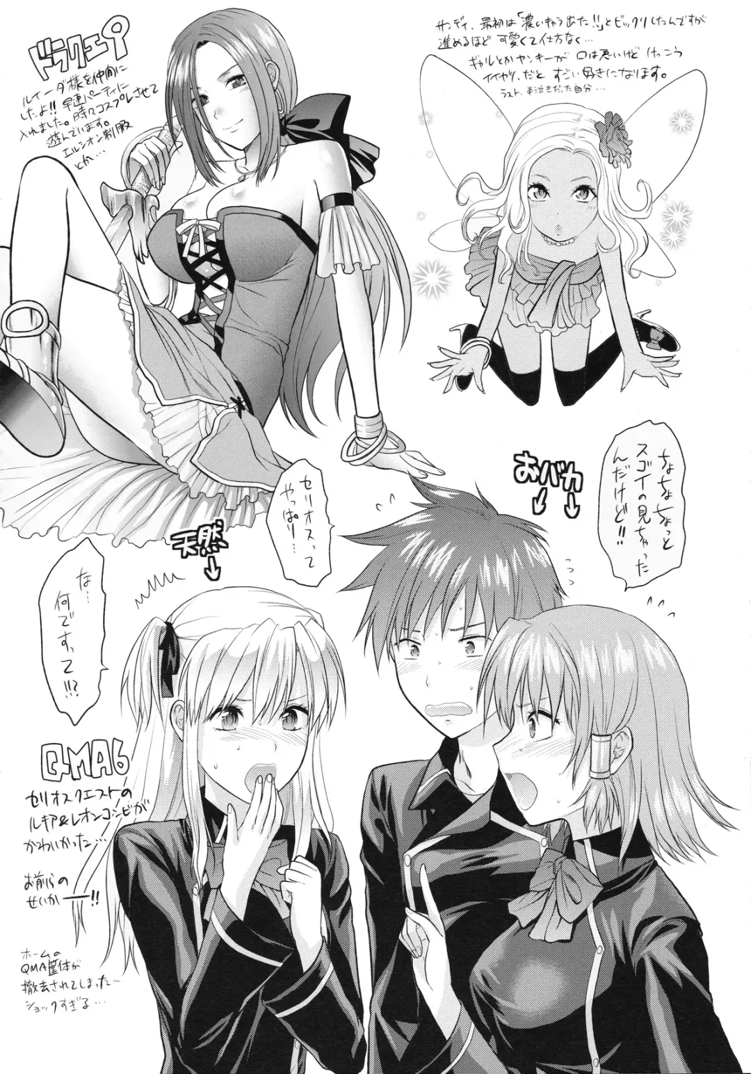 [Yuzuki N Dash] Omakebon to Guest Genkou no Matome Fhentai - Page 28